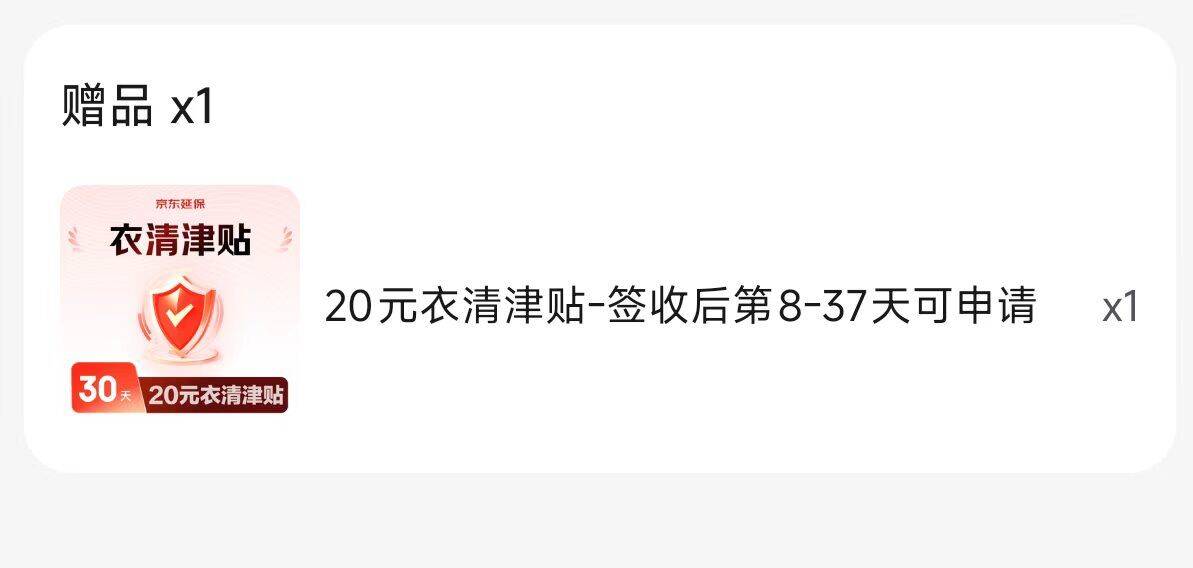 汰渍净渍洗衣原液50g*4袋，最终到手价仅0.9元