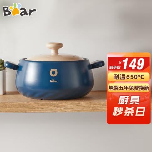 99元包邮！小熊伊万 砂锅 锂辉石/透锂长石 燃气专用3.5L 