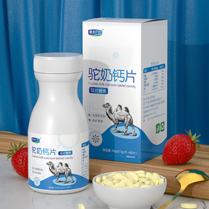 清大广仁儿童青少年驼奶钙片60片