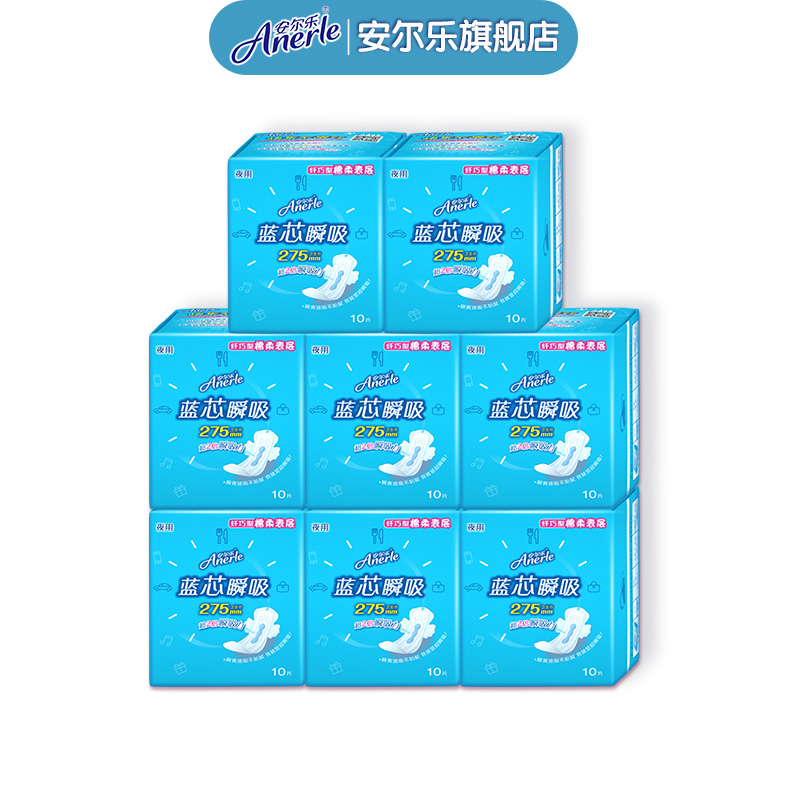 安尔乐蓝芯瞬吸卫生巾275mm全夜用80片