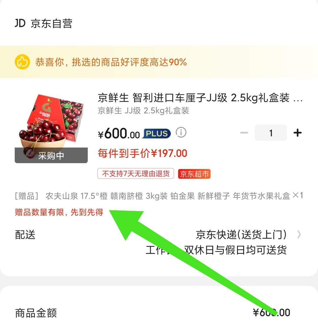 PLUS领600-50券 拍下189元
