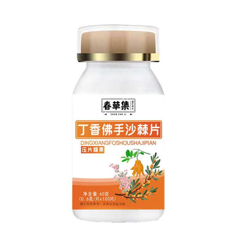 幽门杆菌口臭沙棘片100粒