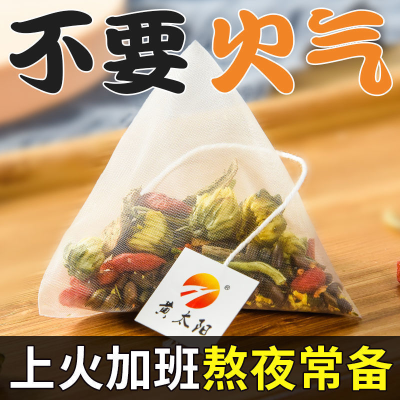 菊花决明子茶牛蒡根金银花枸杞桂花熬夜恢复