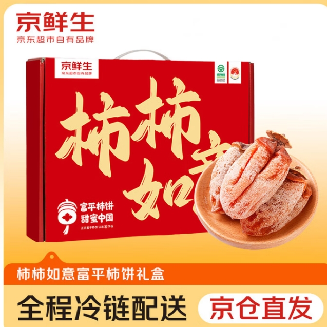 38.7元！京鲜生 陕西富平流心柿饼 礼盒 净重2斤 约24-28粒*3件