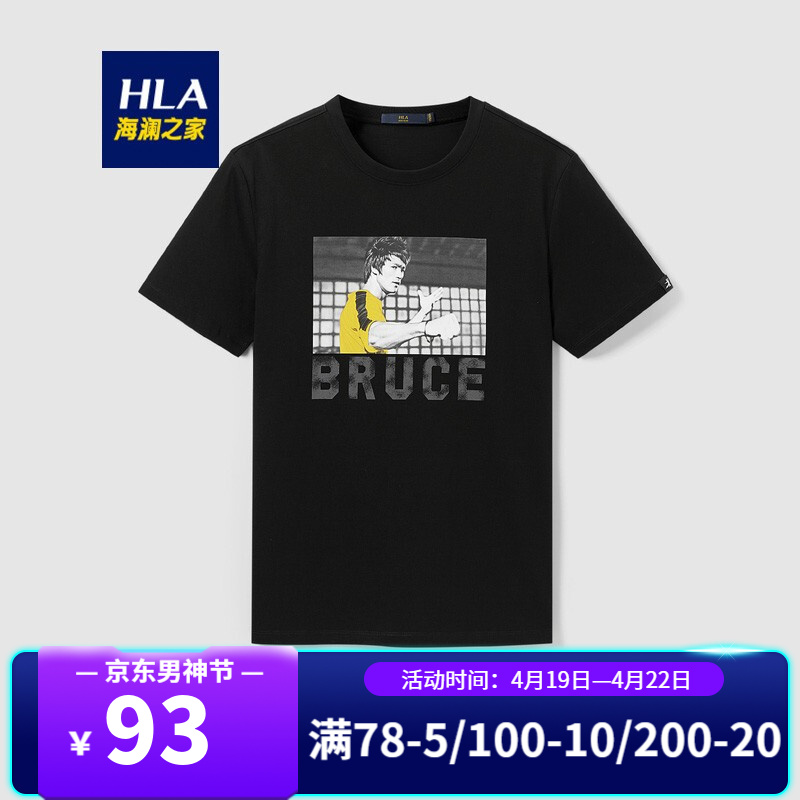 HLA海澜之家 李小龙联名纯棉圆领T恤