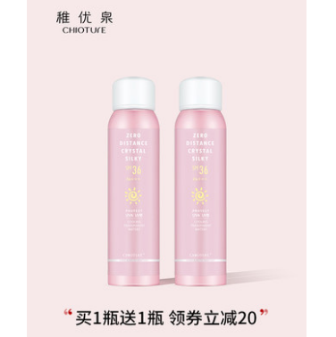 29.9元包邮！稚优泉 稚优泉防晒霜喷雾150ml*2瓶