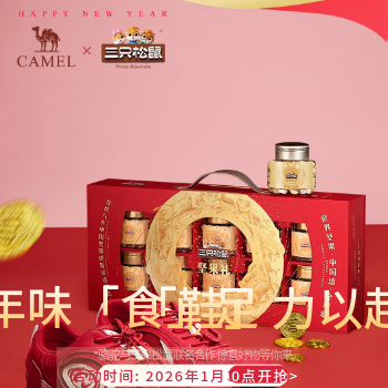 京东 骆驼三只松鼠联动 限时买2送1