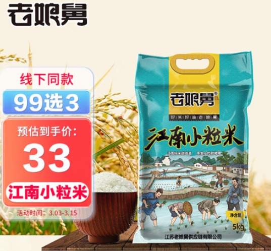 正宗老娘舅大米是哪产的，正宗的老娘舅大米厂家哪里