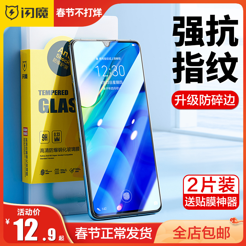 【闪魔】华为钢化膜2片+神器