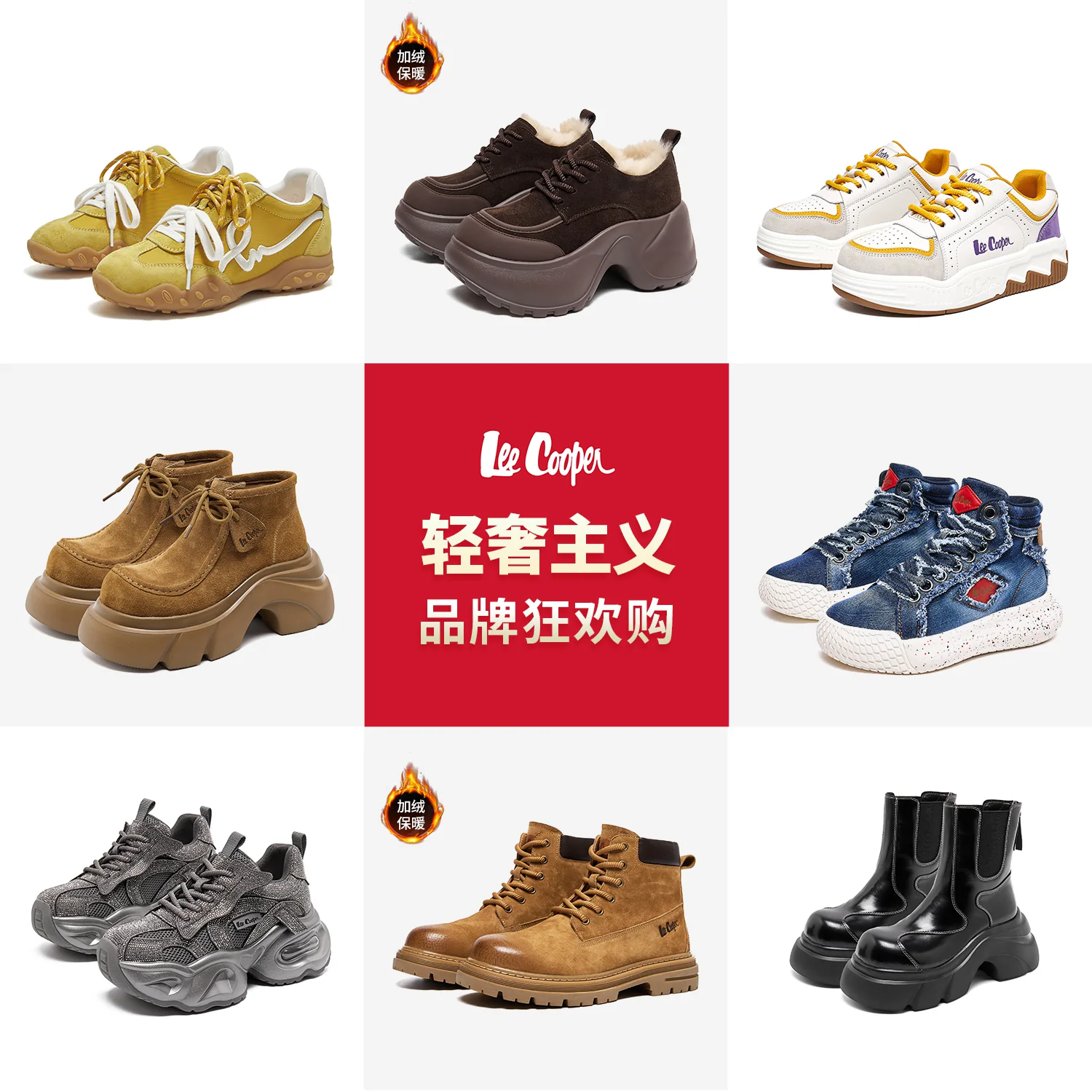 【孟子义新款】LeeCooper爆款老爹鞋马丁靴