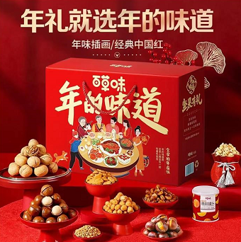45元！百草味 年货坚果礼盒1550g/9袋（2件包邮）