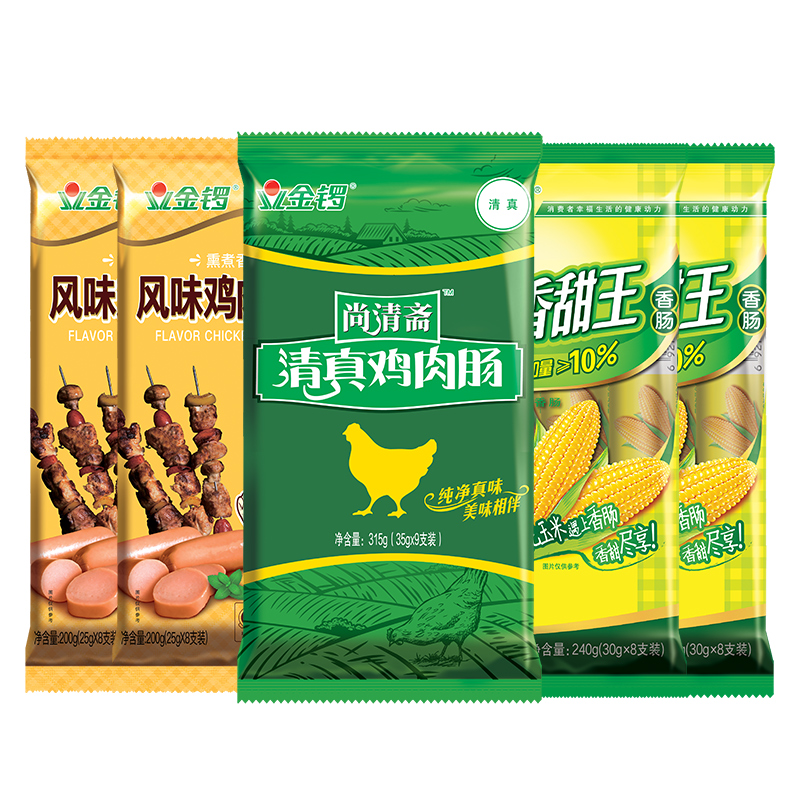 金锣火腿肠组合装共41支到手5袋