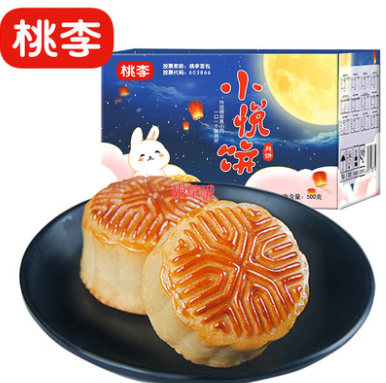 19.8元包邮！桃李 广式小月饼20饼20味500g