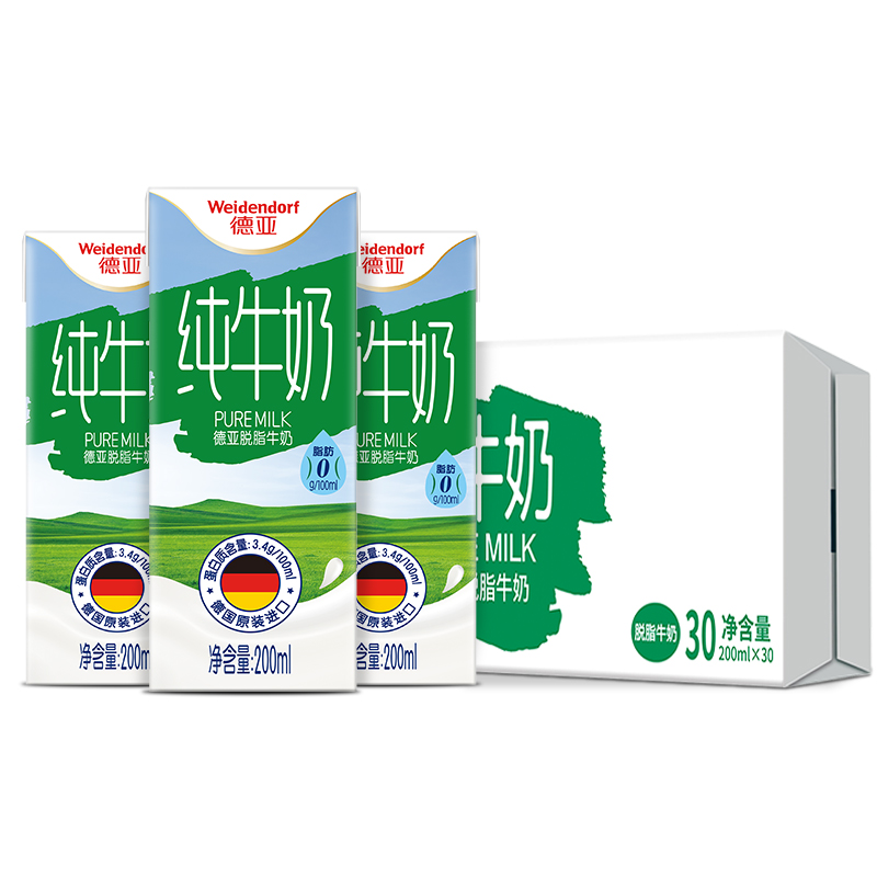 德亚德国原装进口脱脂纯牛奶200ml*30盒