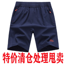 【清场特价】19元包邮！威轩 夏季男士薄款冰丝速干宽松五分短裤