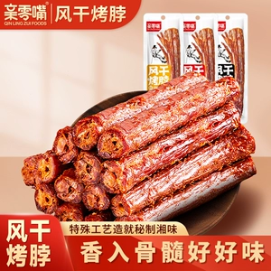 亲零嘴风干烤脖黑鸭味零食小吃湖南风味网红休闲食品非鸭脖子A