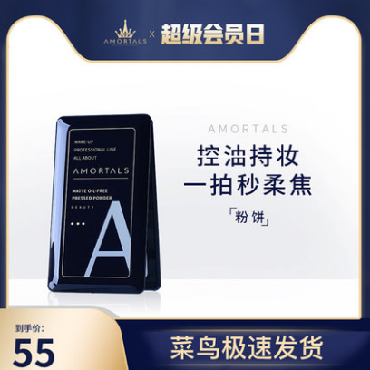 19元包邮！尔木萄 粉饼控油定妆散粉持久遮瑕蜜粉