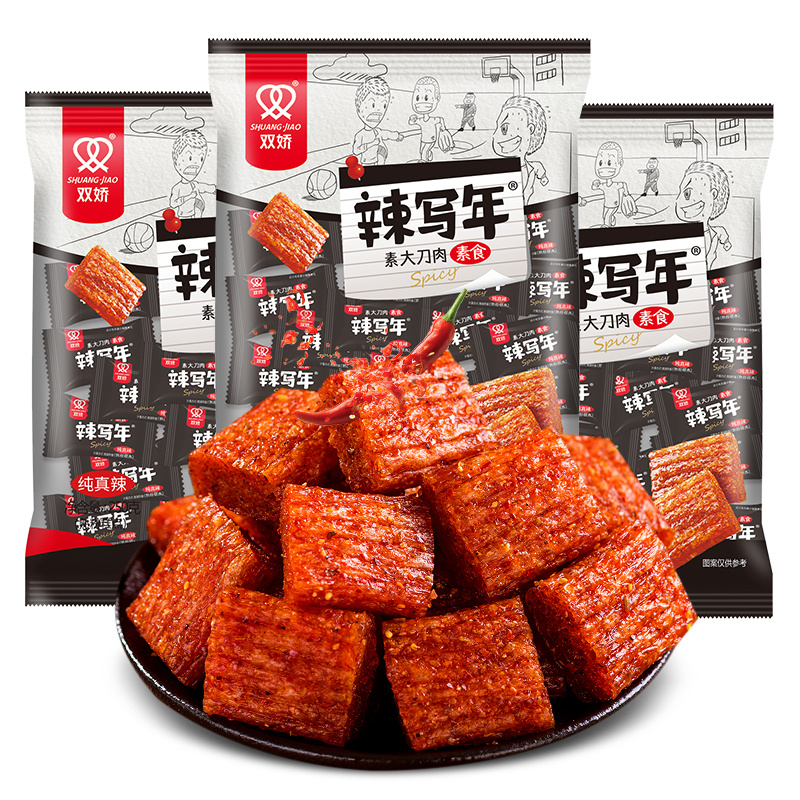 【稳定签到】网红大刀肉辣条20小包