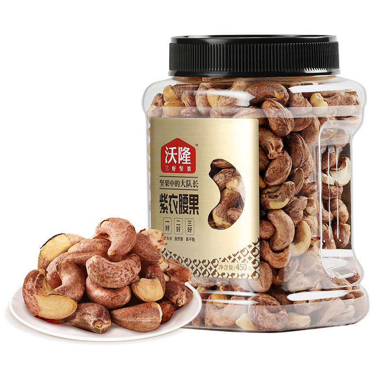 拍2件！沃隆紫皮腰果450g*2罐