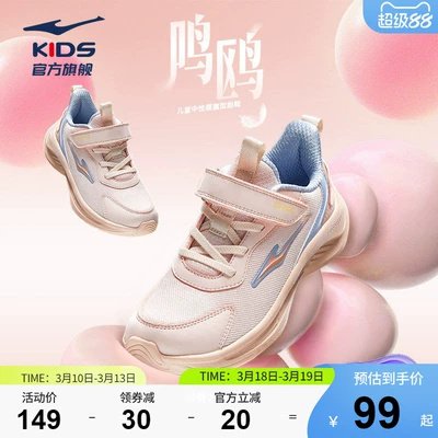 鸣鸥2|鸿星尔克童鞋学生软底跑步鞋女童透气鞋子春季轻便运动鞋