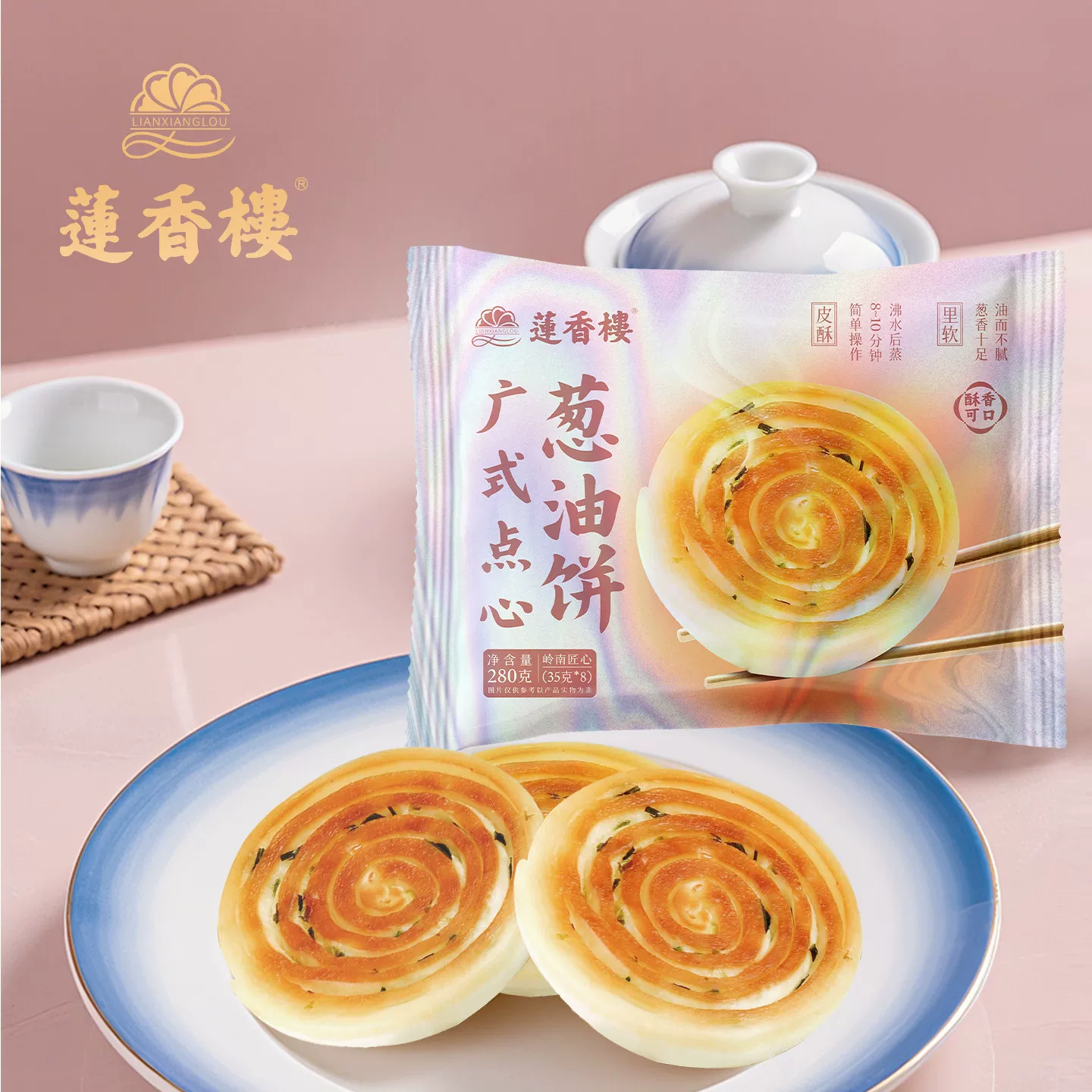 任选7件莲香楼广式早茶组合