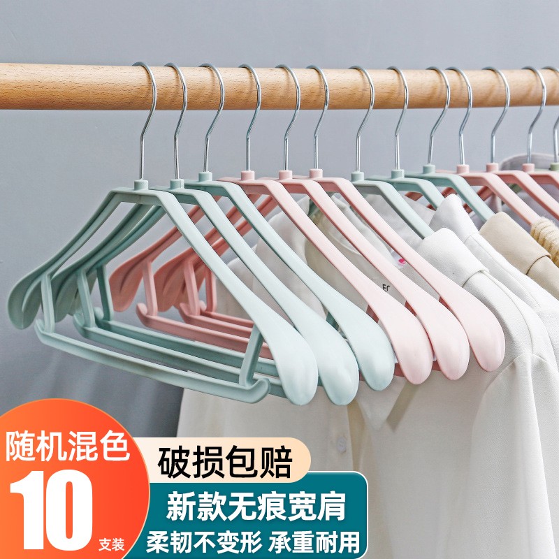 访客  塑料新款无痕宽肩衣架 随机混色10支