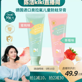6.1元包邮！D1奥拉氟儿童牙膏