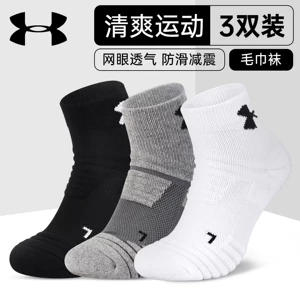 安德玛袜子篮羽毛球运动袜男女同款跑步中筒青少年防臭纯色短棉袜