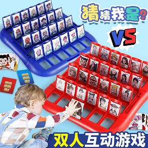 10.9元包邮！猜猜我是谁卡牌游戏  (大号一套)卡片96张