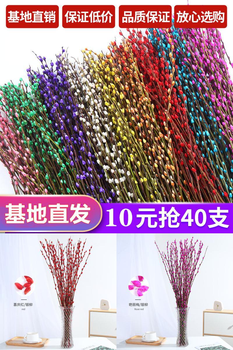 [40支装】银柳喜庆真花
