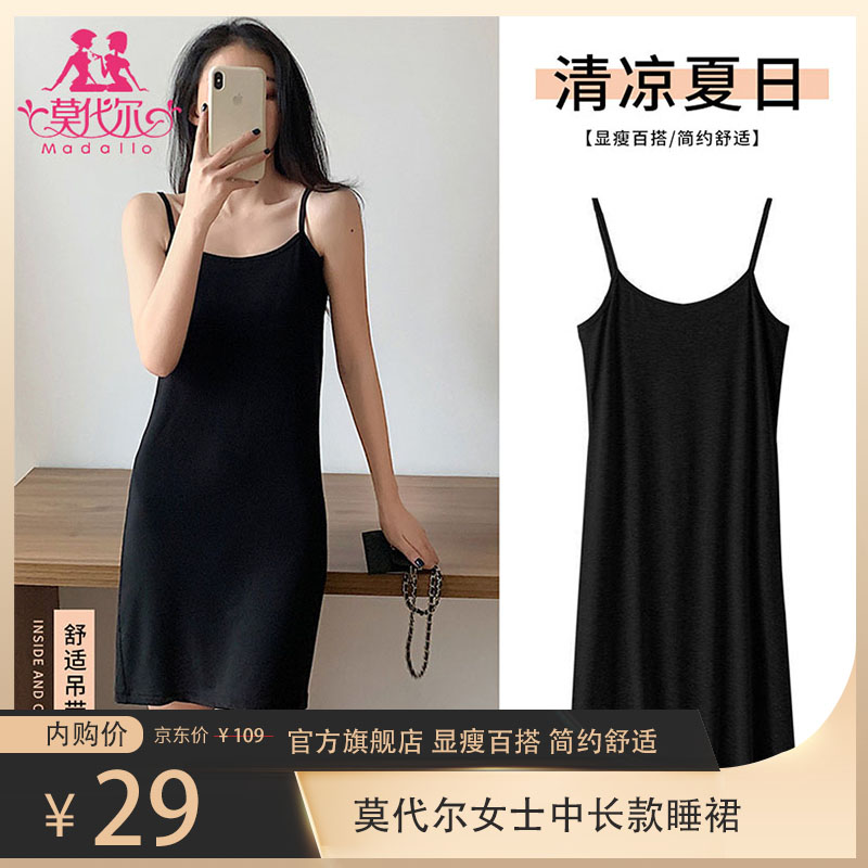 【赠运费险】莫代尔 女夏季可外穿吊带睡裙 均码