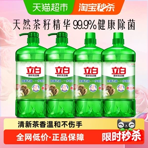 立白洗洁精家用天然茶籽洗洁精4KG轻松去油 健康除菌