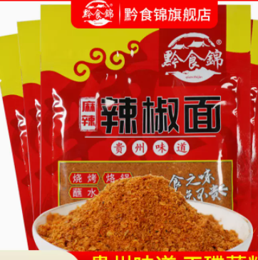 5.9元包邮！贵州特产辣椒面100g
