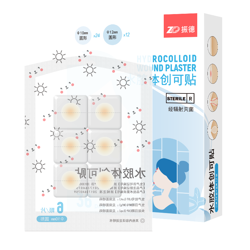 【医用级品质！】振德痘痘贴36片