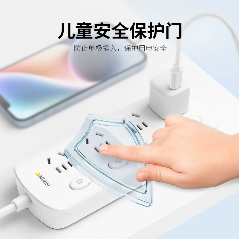 喜美诺插座面板多孔排插1.2米