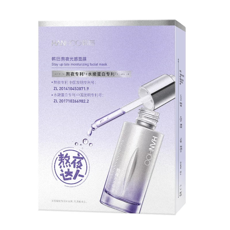 真的封神！韩后熬夜光感面膜