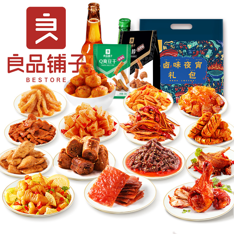 降价啦！共32包良品铺子卤味零食大礼包