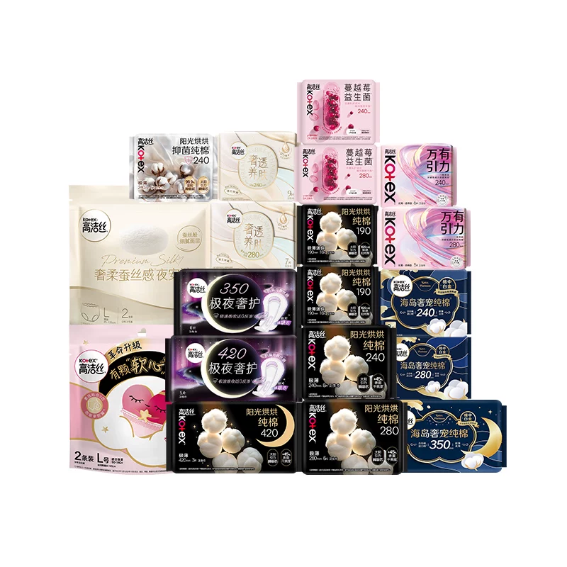 高洁丝全周期全系列任选