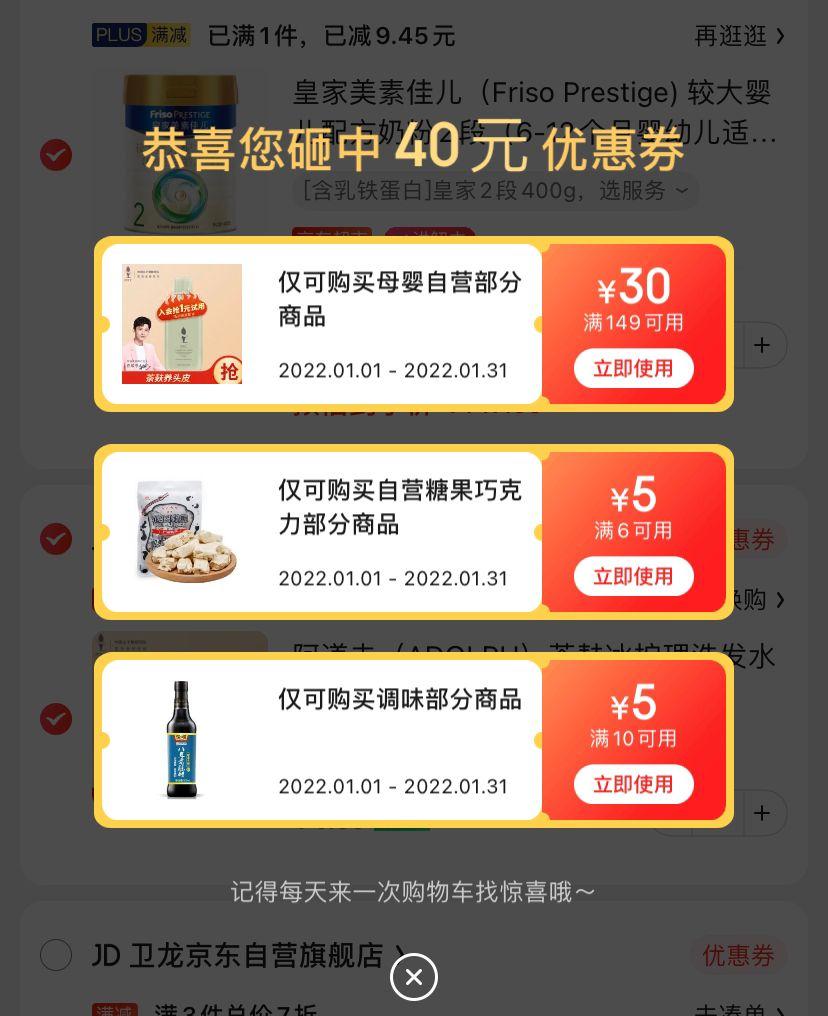 满1件95折，叠加部分人浏览被砸/商品下方/购物车右上角有149-30劵，到手149.55