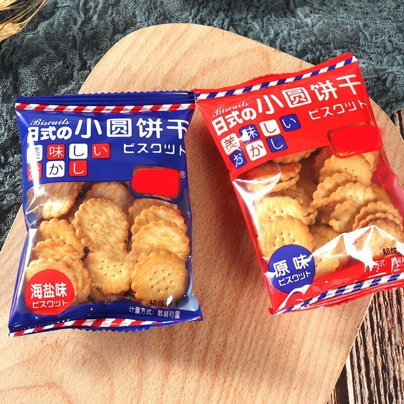 日式小圆饼干多口味海盐小圆饼零食休闲食品 日式小圆饼干【原味】40包