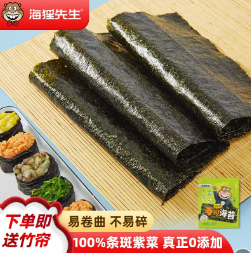13.9元包邮！海狸先生 大片寿司海苔  10枚（28g）+竹帘