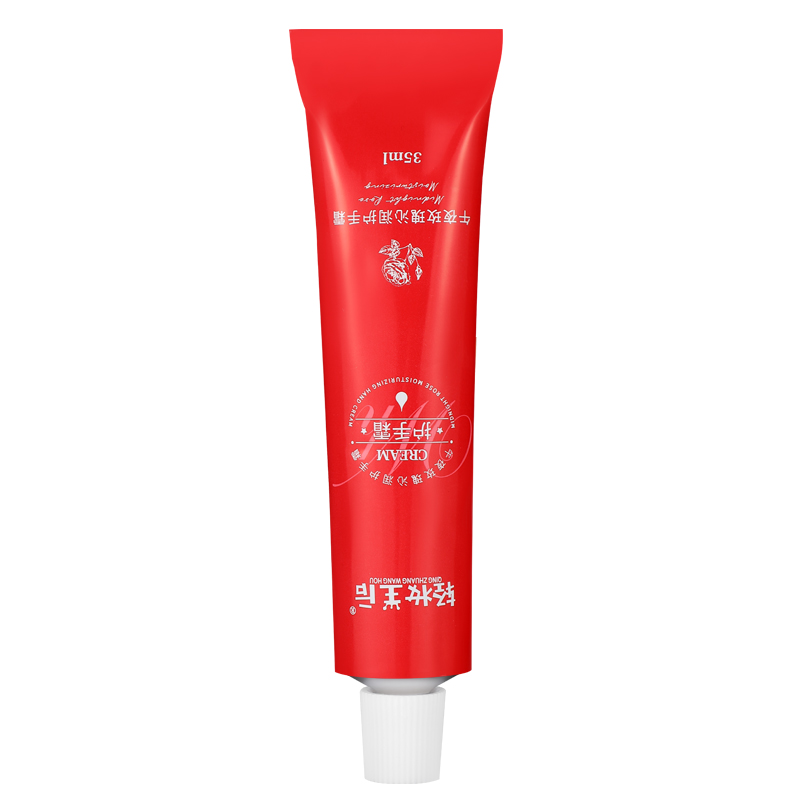 【可签到+首单3元】保湿补水香氛护手霜35g