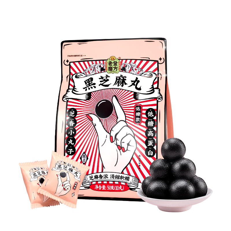 老金磨方黑芝麻丸老金磨