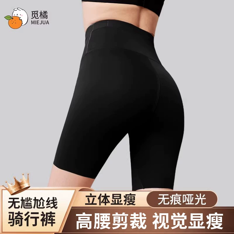 夏天穿小裙子刚需!防走光还能收腹提臀！