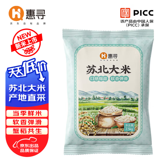 惠寻 苏北大米珍珠米怎么样，惠寻 苏北大米珍珠米好吃吗？