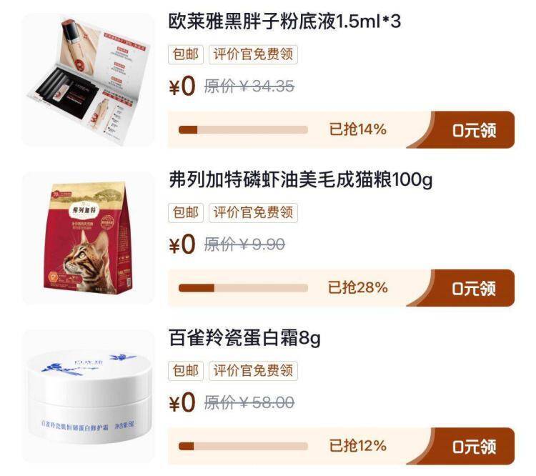京东待评价领新库存：等级越高福利越多，速来薅羊毛！