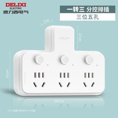 德力西品字插座转换器一转三电源转换插头品字插头转化器新国标