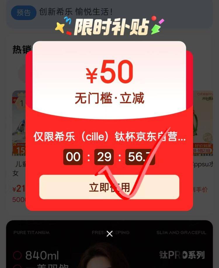 京东限时福利：进店领50元红包