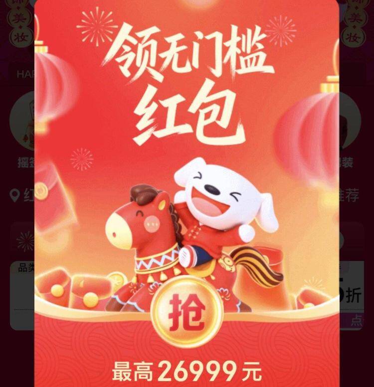 京东超级红包每日0点刷新，速领3次！免费红包手慢无