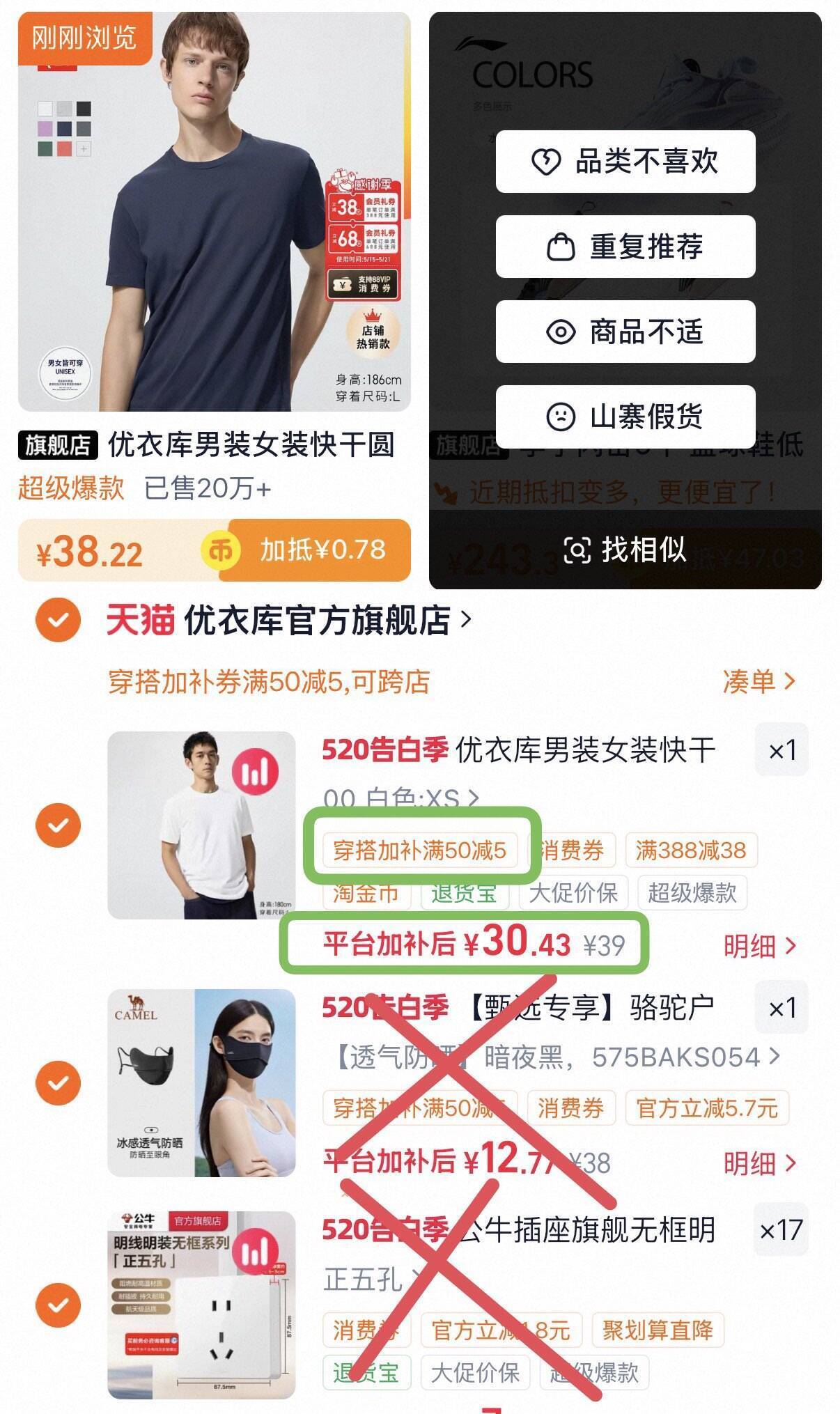 优衣库经典短袖史低30元，质优价廉不出错